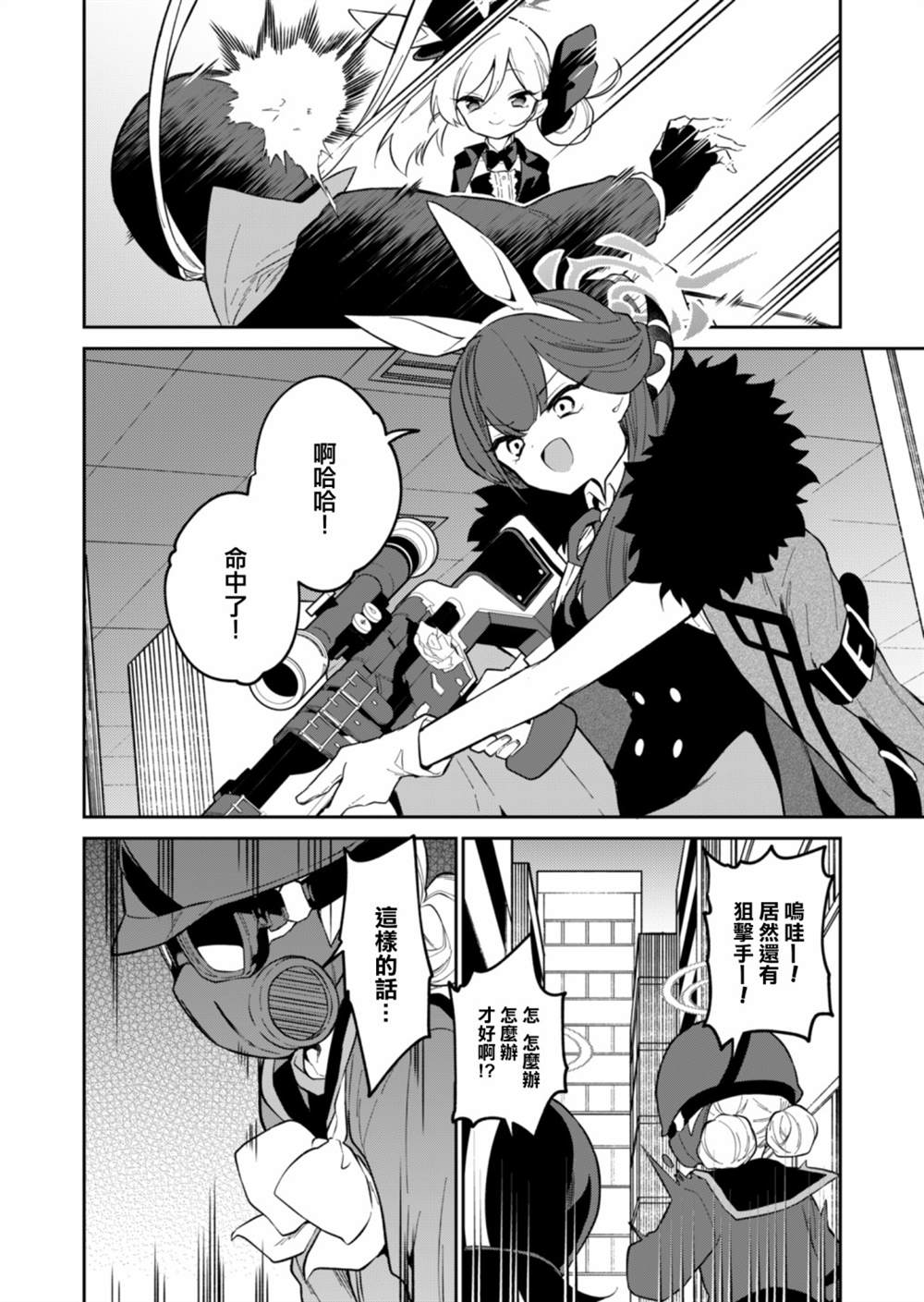 便利店任务内容怎么写漫画,第7话4图