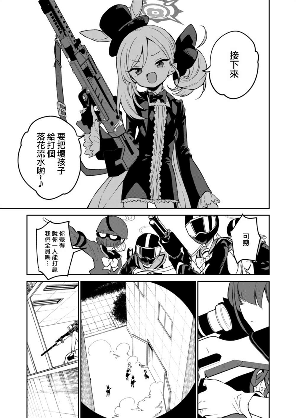 便利店任务内容怎么写漫画,第7话3图