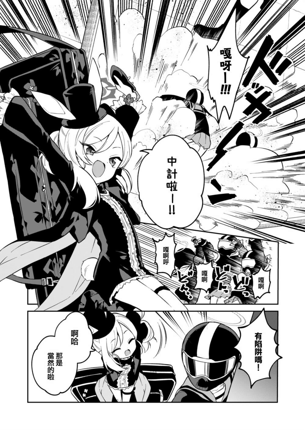 便利店任务内容怎么写漫画,第7话2图