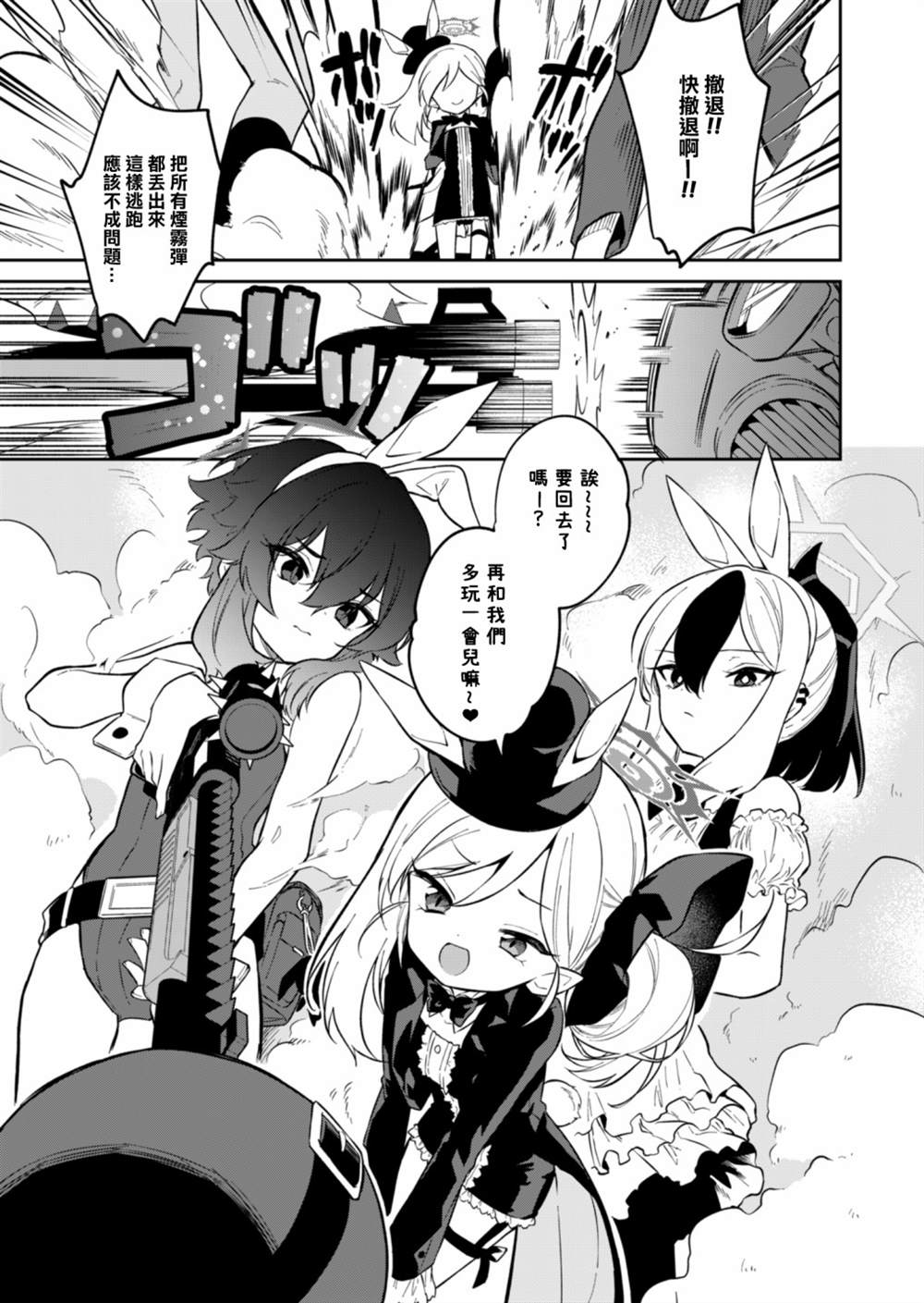 便利店任务内容怎么写漫画,第7话5图