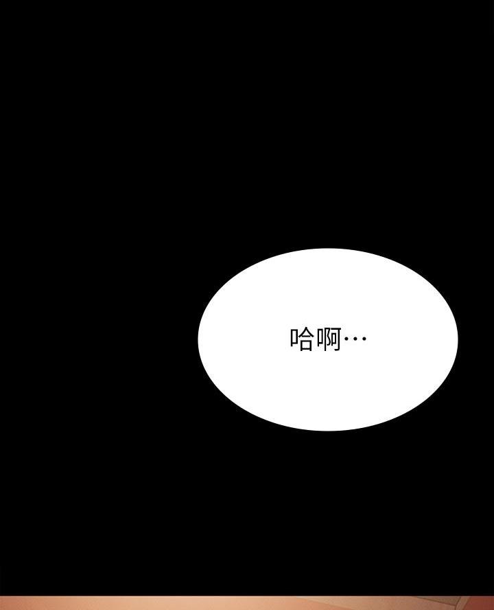 征服女声版漫画,第41话3图