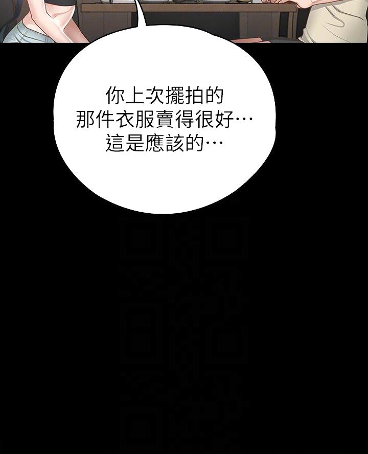 女神图鉴系统漫画,第40话5图