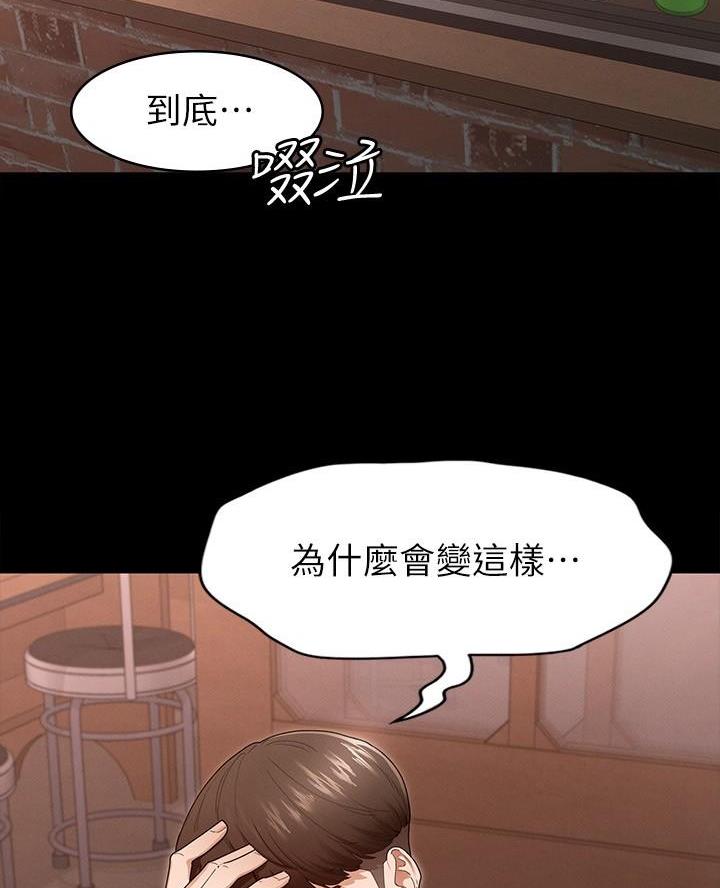 征服女帝漫画,第2话3图