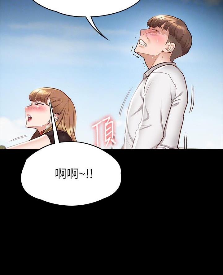 征服女生版翻唱漫画,第31话5图