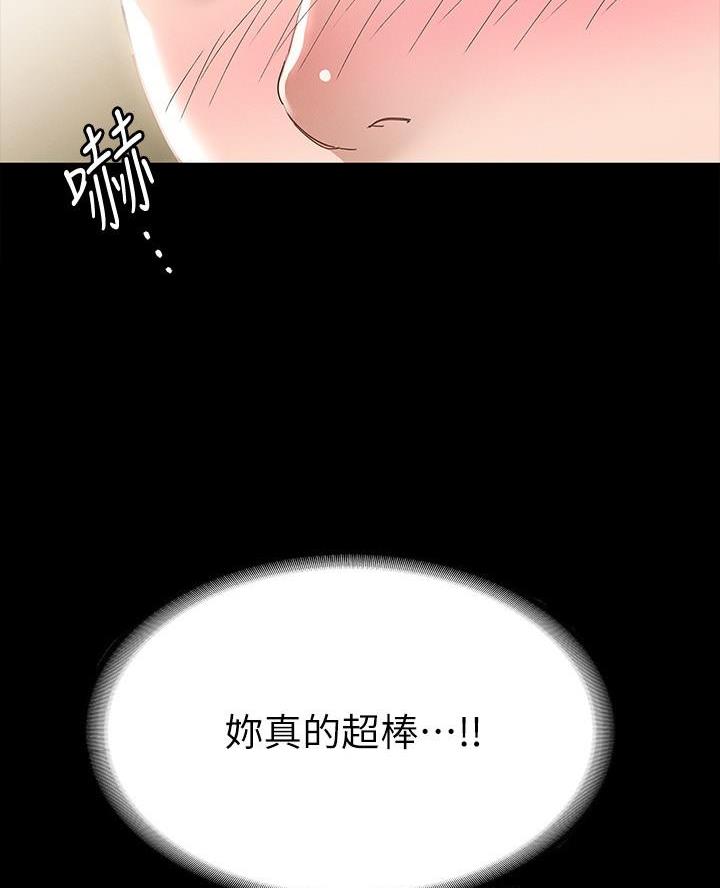 征服女生版翻唱漫画,第31话2图
