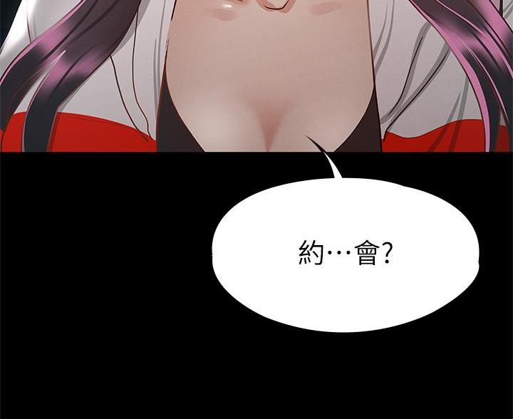征服女孩游戏漫画,第55话3图