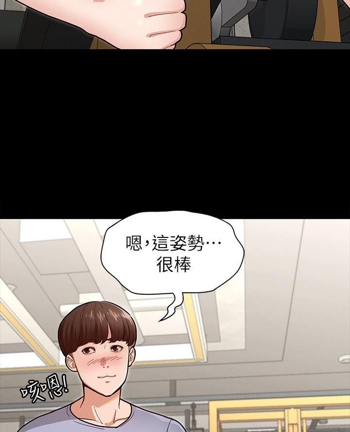 征服女神漫画未删减免费下拉式漫画,第14话5图