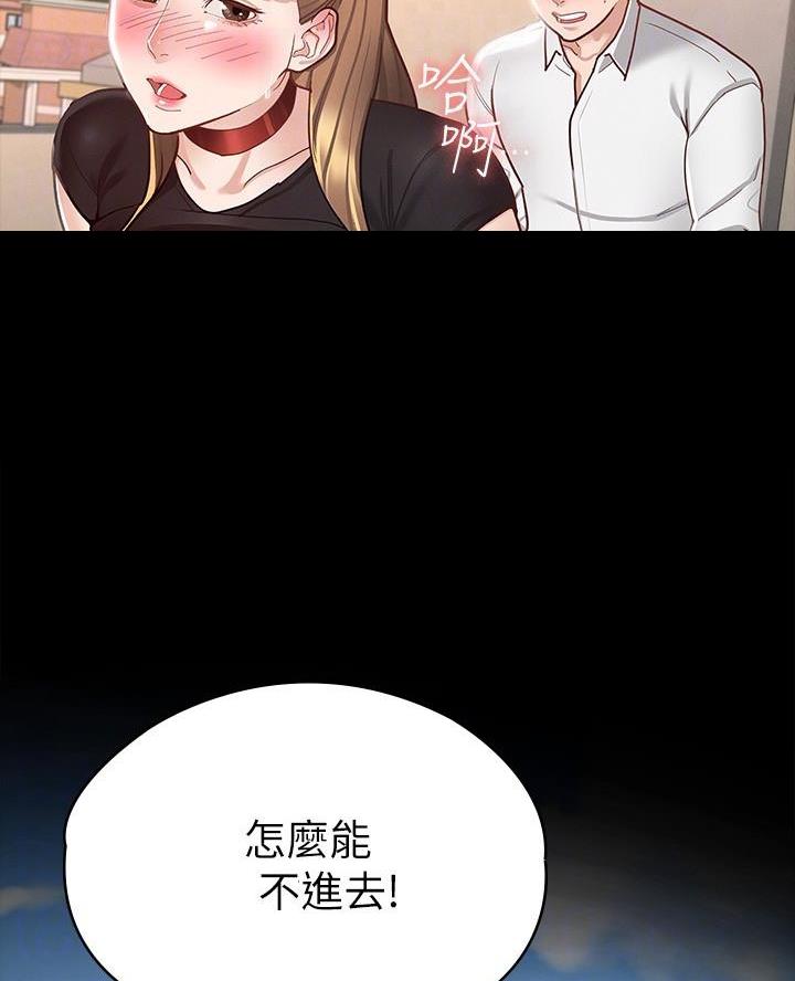 征服女生版翻唱漫画,第31话4图