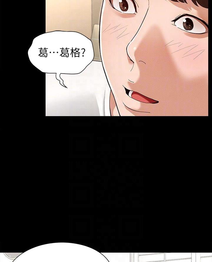 征服女人的聊天技巧漫画,第11话2图