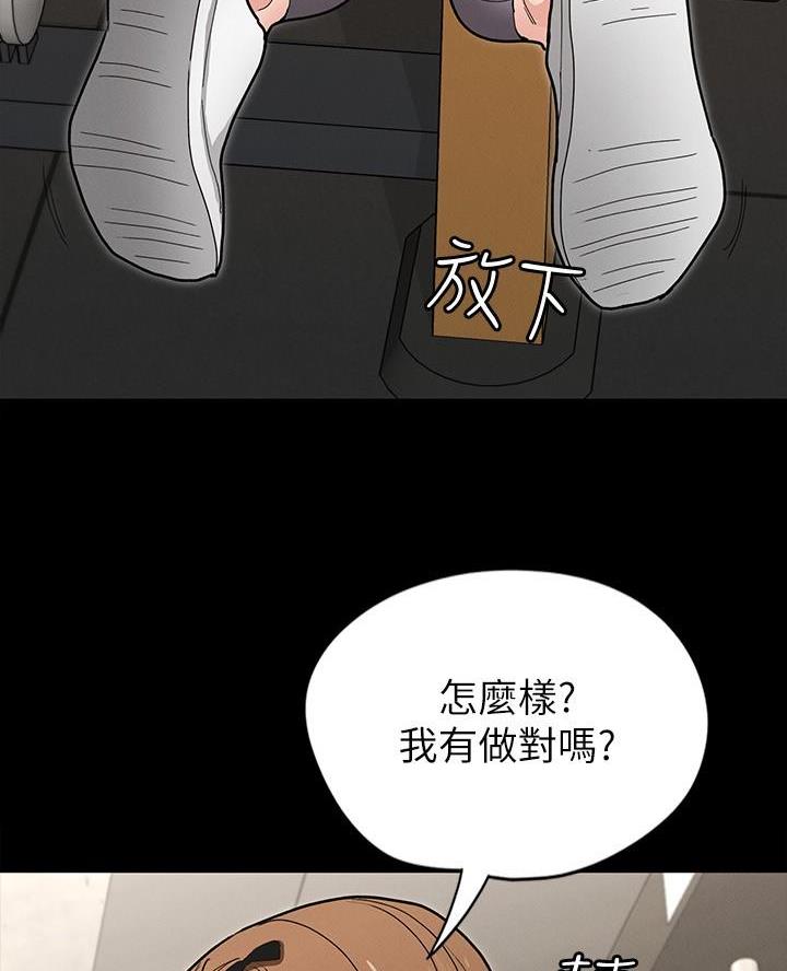 征服女神漫画未删减免费下拉式漫画,第14话3图
