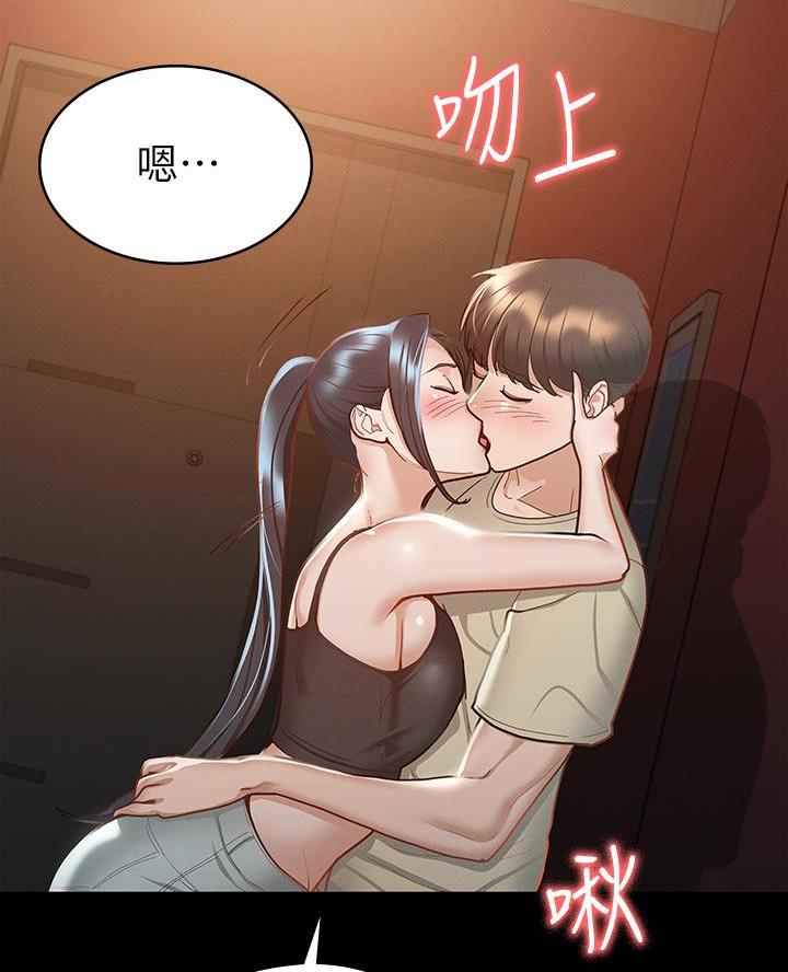 征服女声版漫画,第41话4图