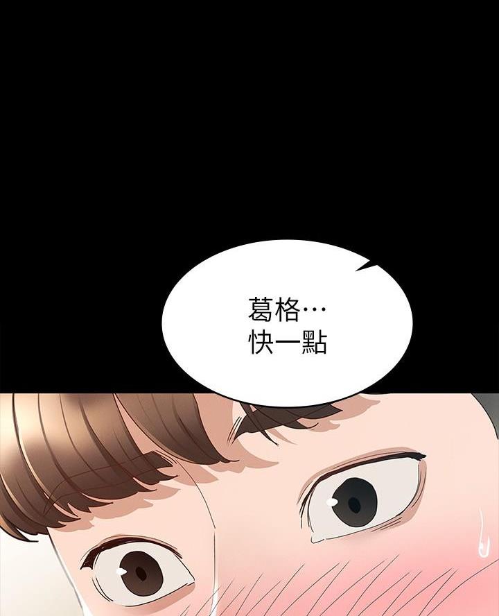 征服女生版翻唱漫画,第31话1图