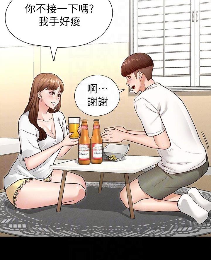 征服女人的聊天技巧漫画,第11话3图