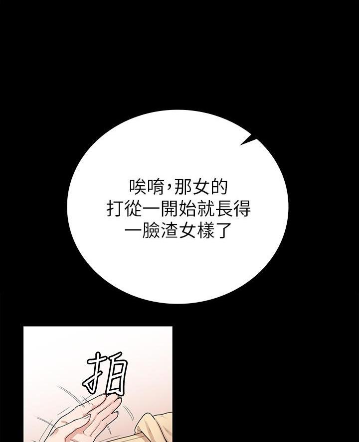 征服女帝漫画,第2话5图