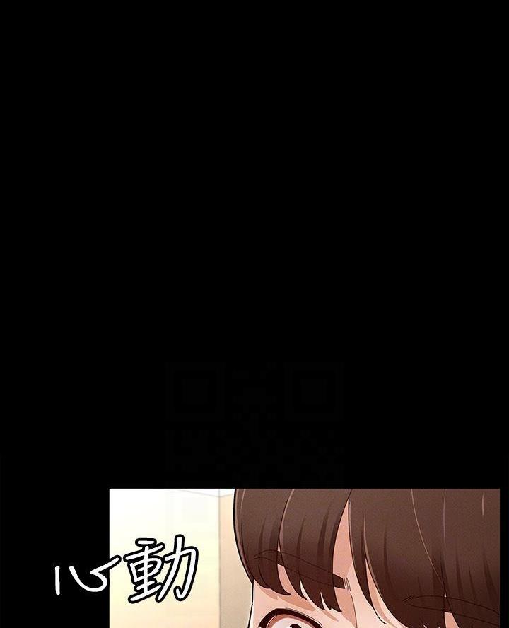 征服女人的聊天技巧漫画,第11话1图