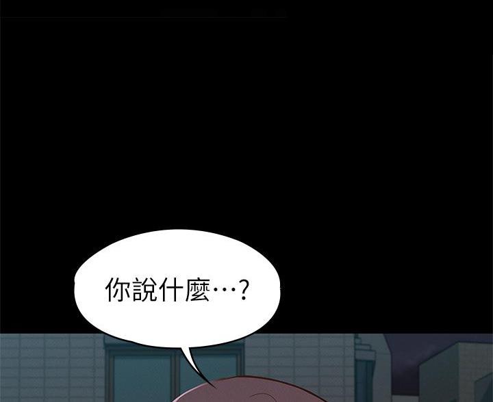 征服女孩游戏漫画,第55话1图