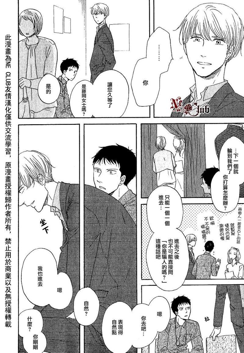 三角窗外是黑夜电影什么时候开拍的漫画,第5话4图