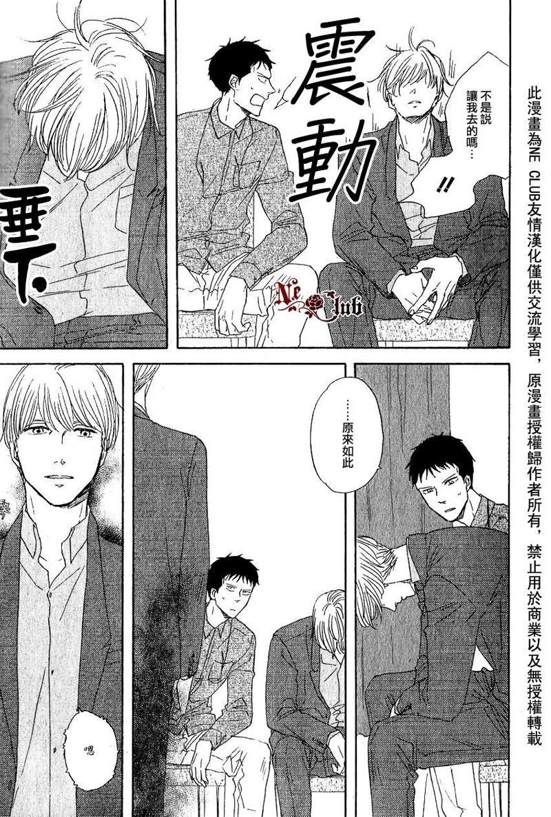 三角窗外是黑夜电影什么时候开拍的漫画,第5话5图