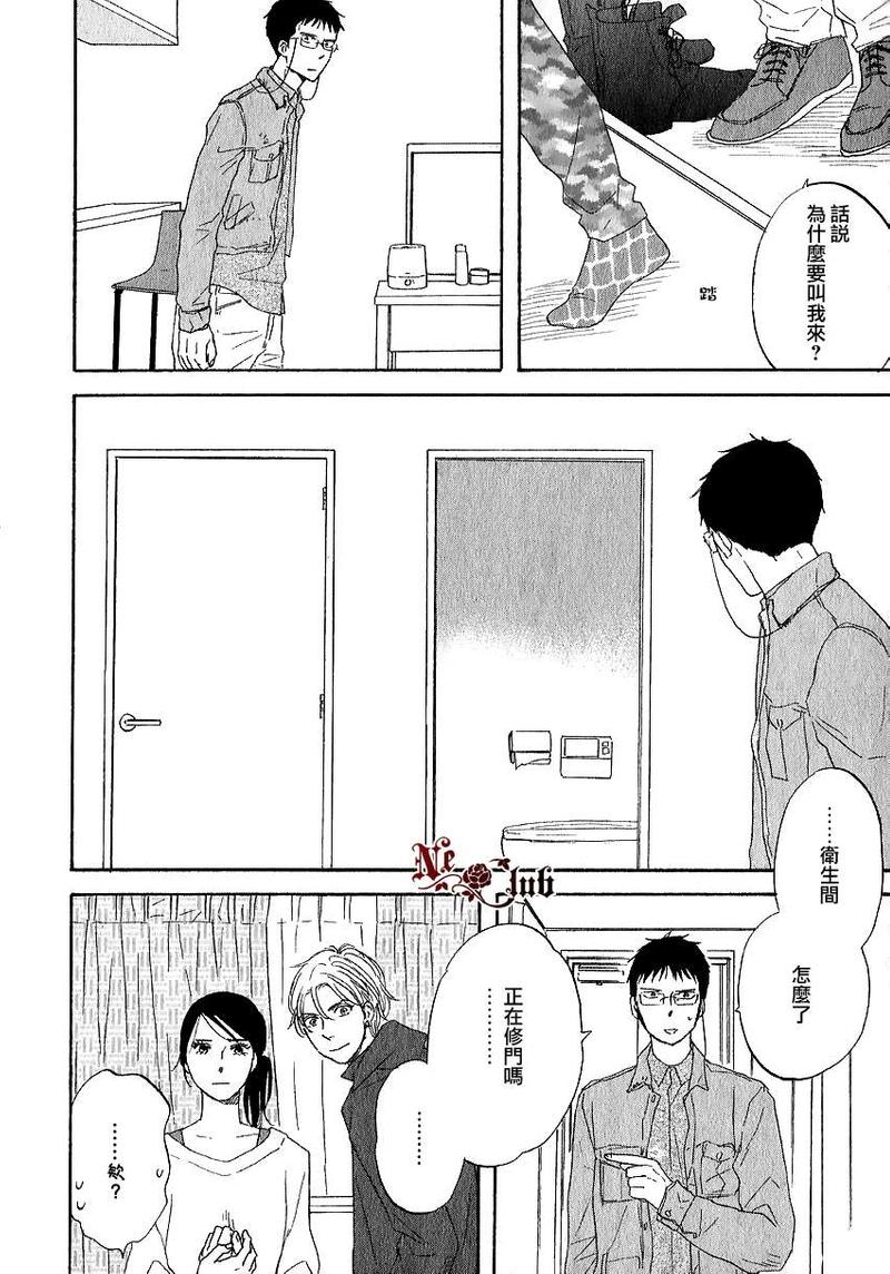 三角窗外是黑夜漫画在线观看漫画,第8话4图