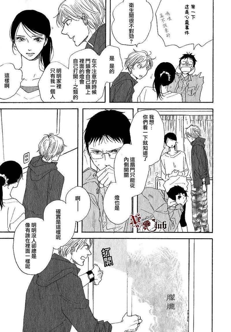 三角窗外是黑夜漫画在线观看漫画,第8话5图