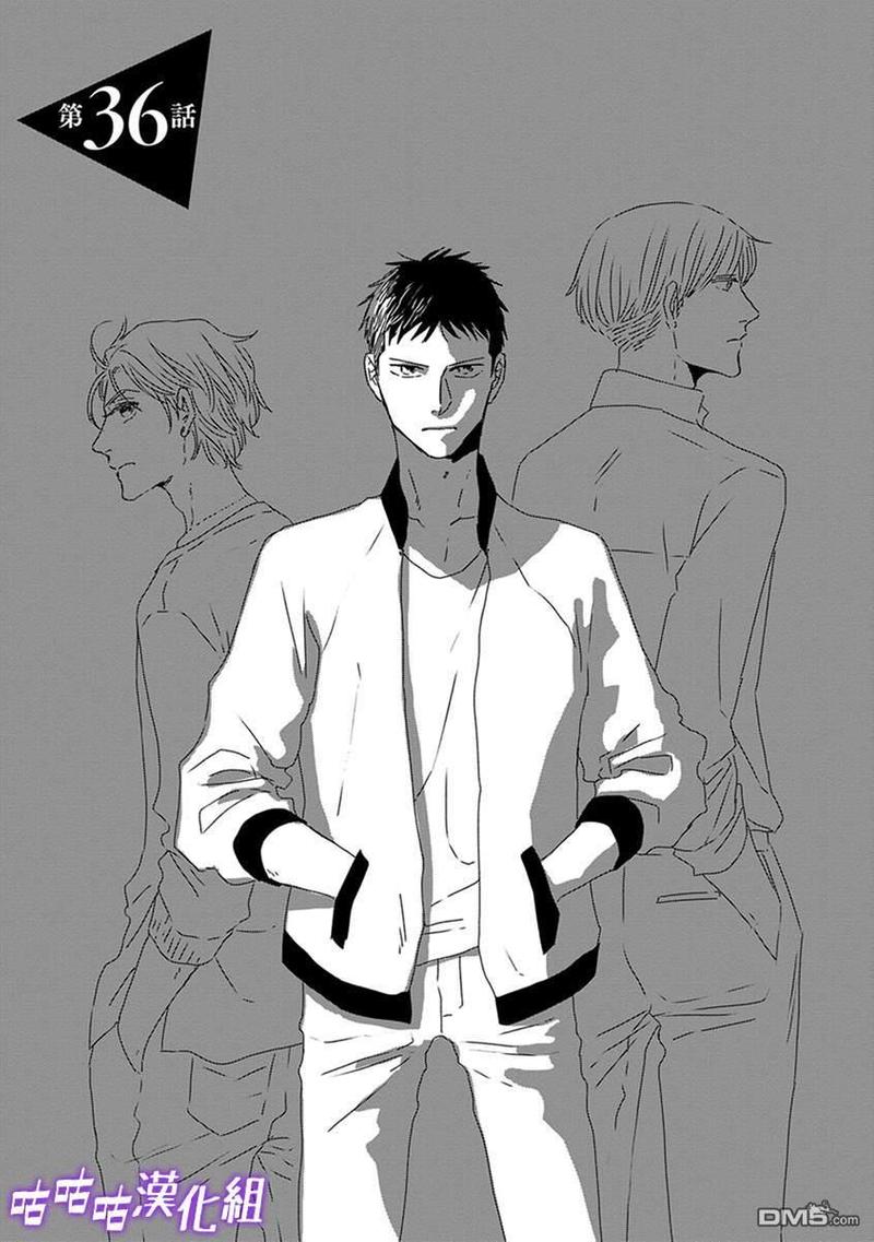 三角窗外是黑夜漫画免费下拉式漫画,第36话1图
