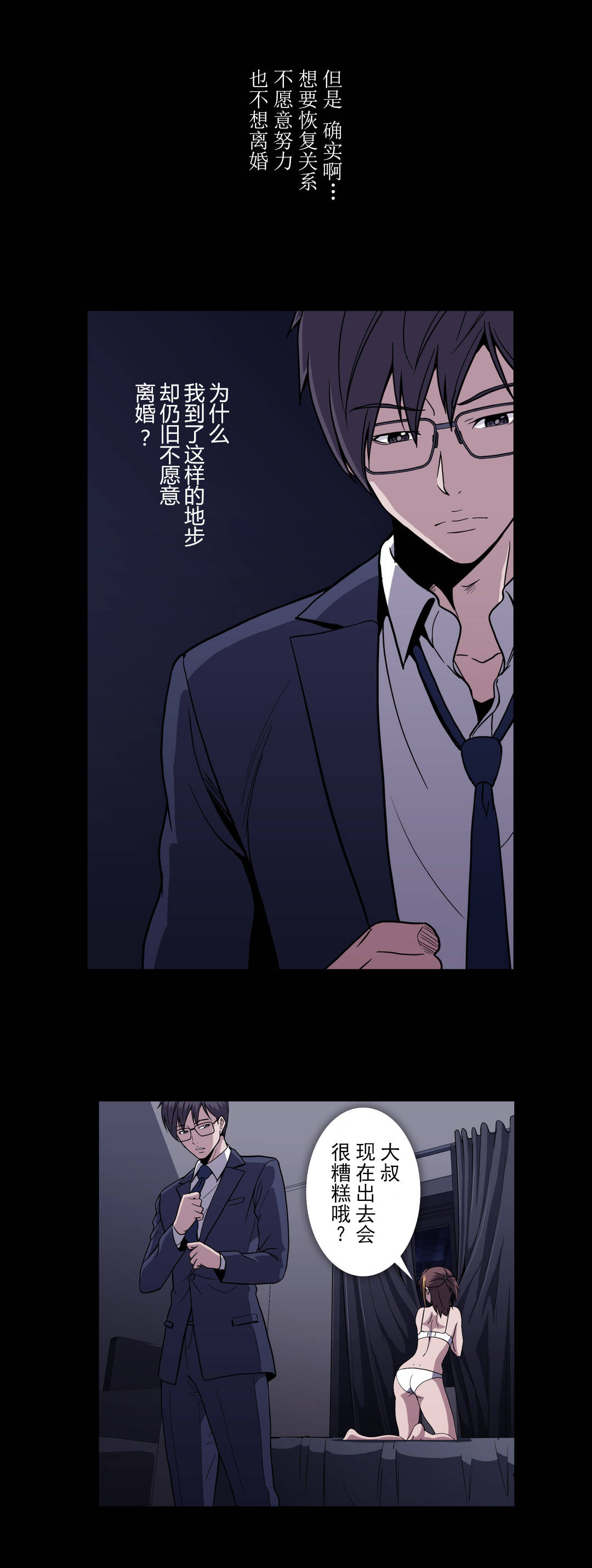 杉本彩极道之妻图片漫画,第57话3图