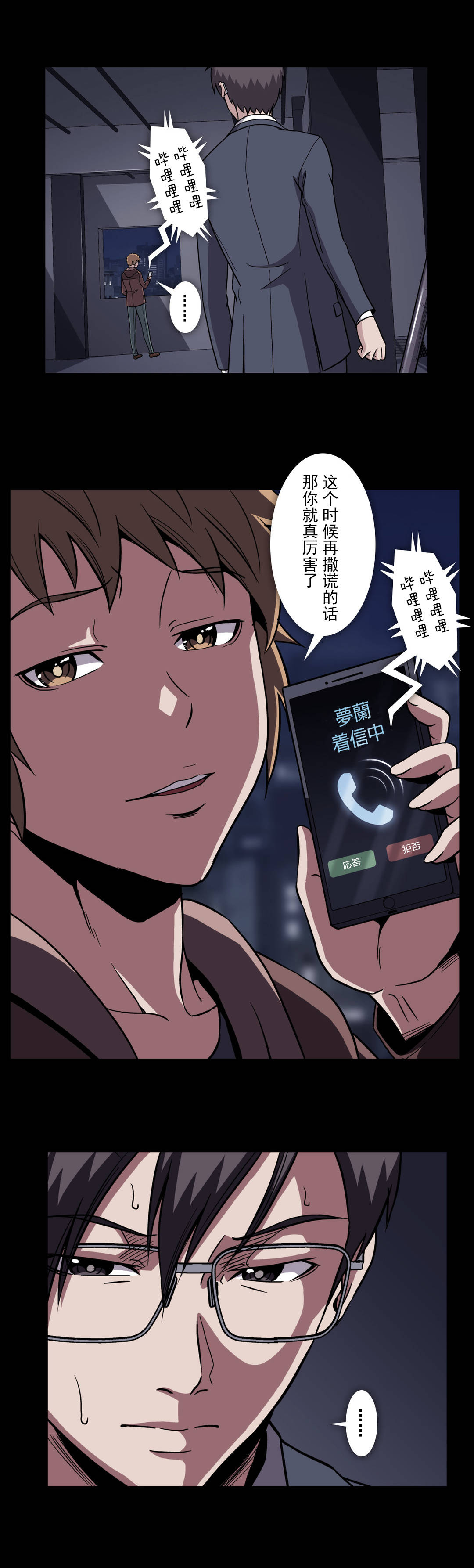 杉本最美的一张照片漫画,第59话2图