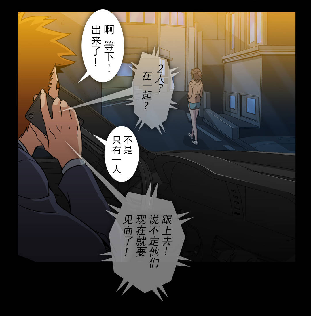 杉本彩极道之妻图片漫画,第57话5图