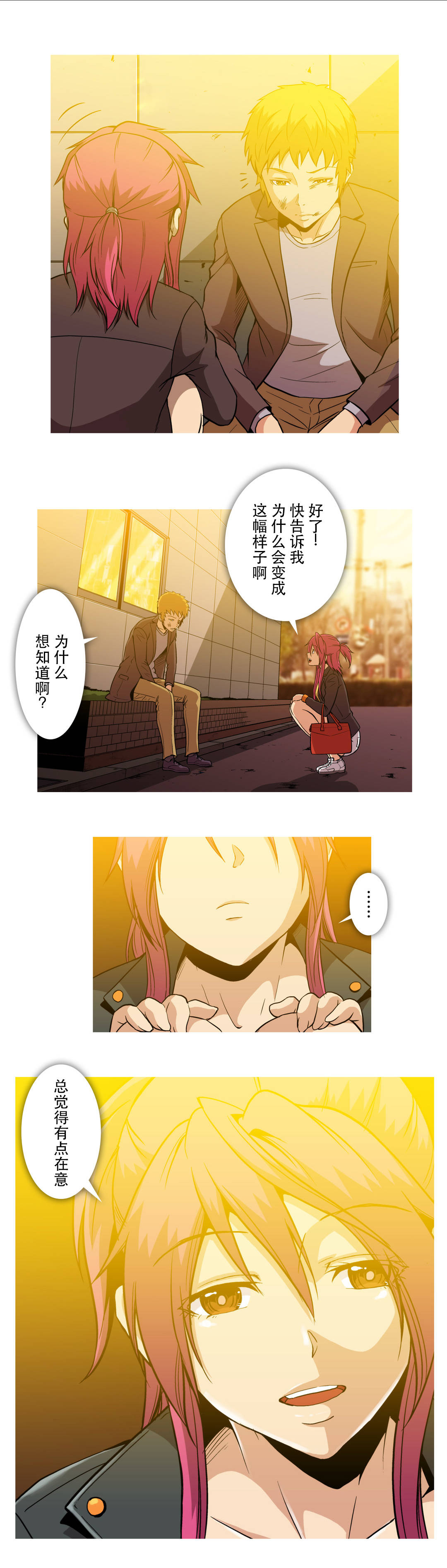 杉本彩经纪公司漫画,第61话3图