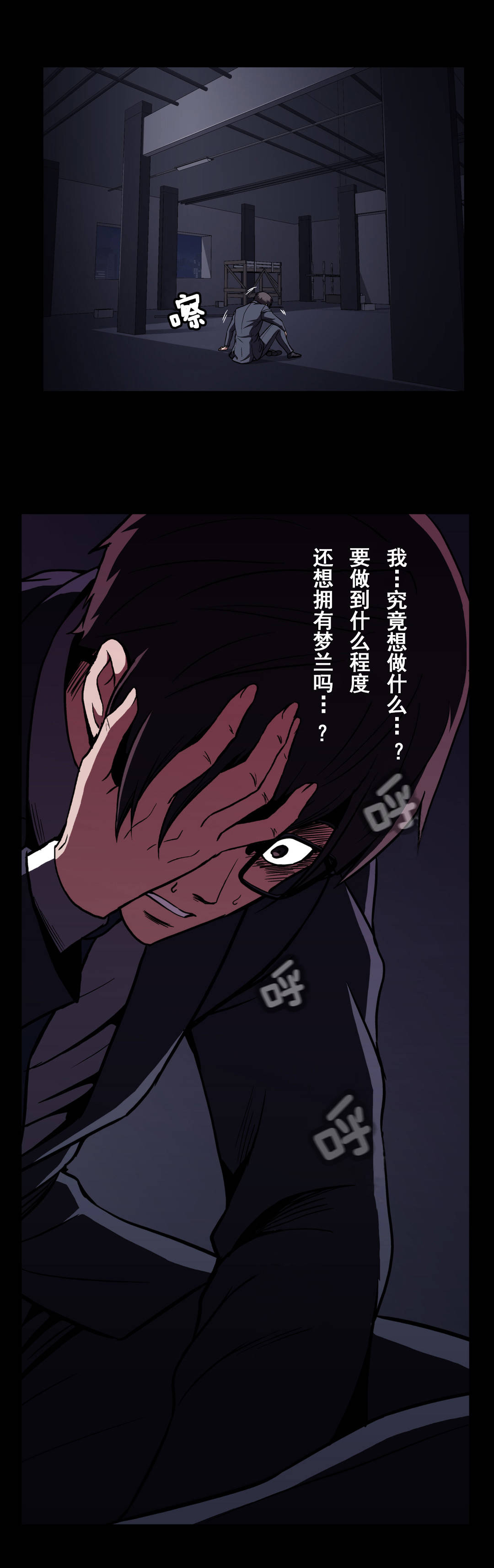 杉本最美的一张照片漫画,第59话5图