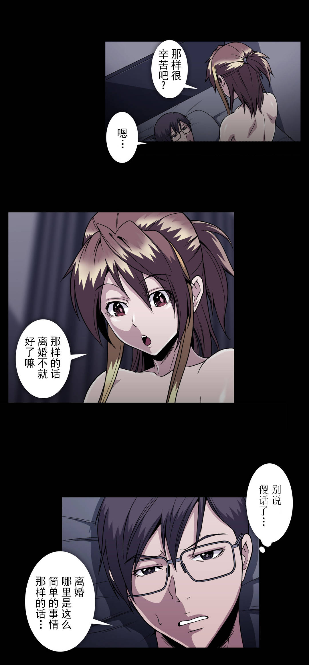 杉本彩极道之妻图片漫画,第57话1图