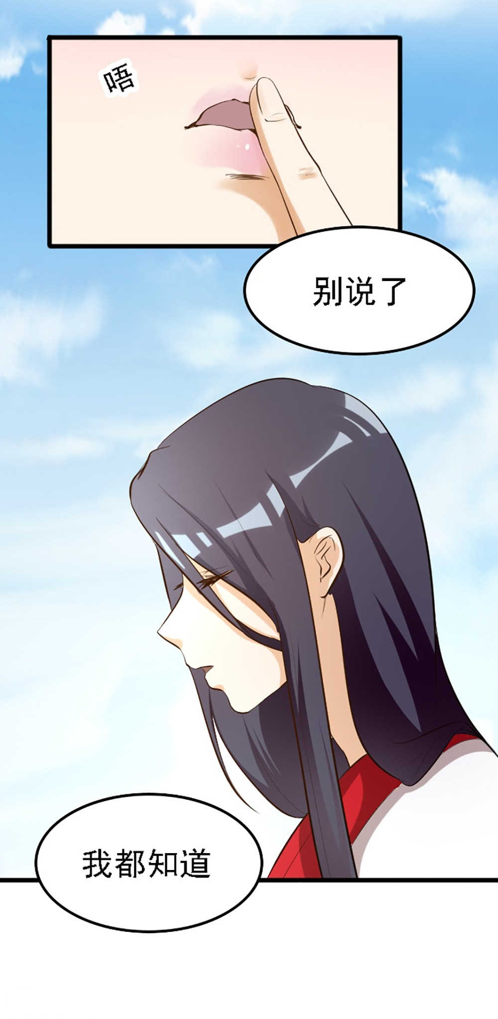 见习生漫画,第119话4图