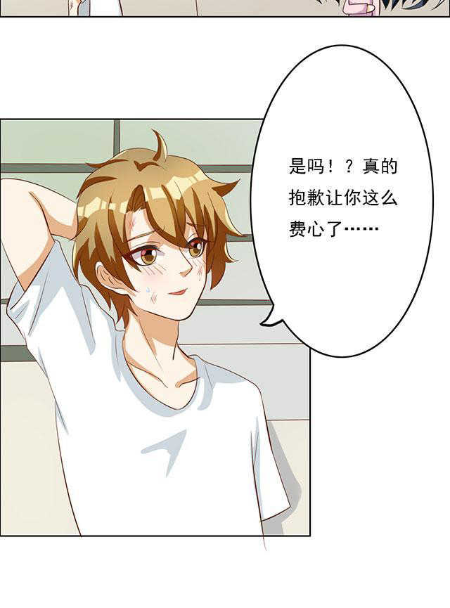 我家有个小月老漫画,第57话4图
