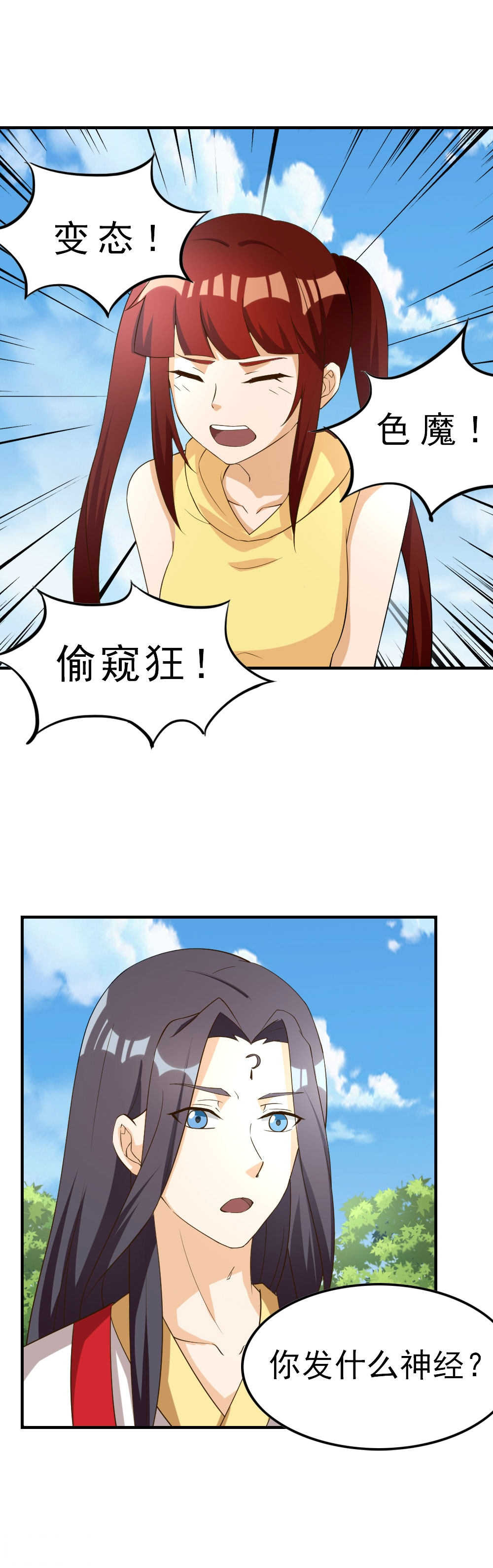 见习小厨师漫画,第117话2图