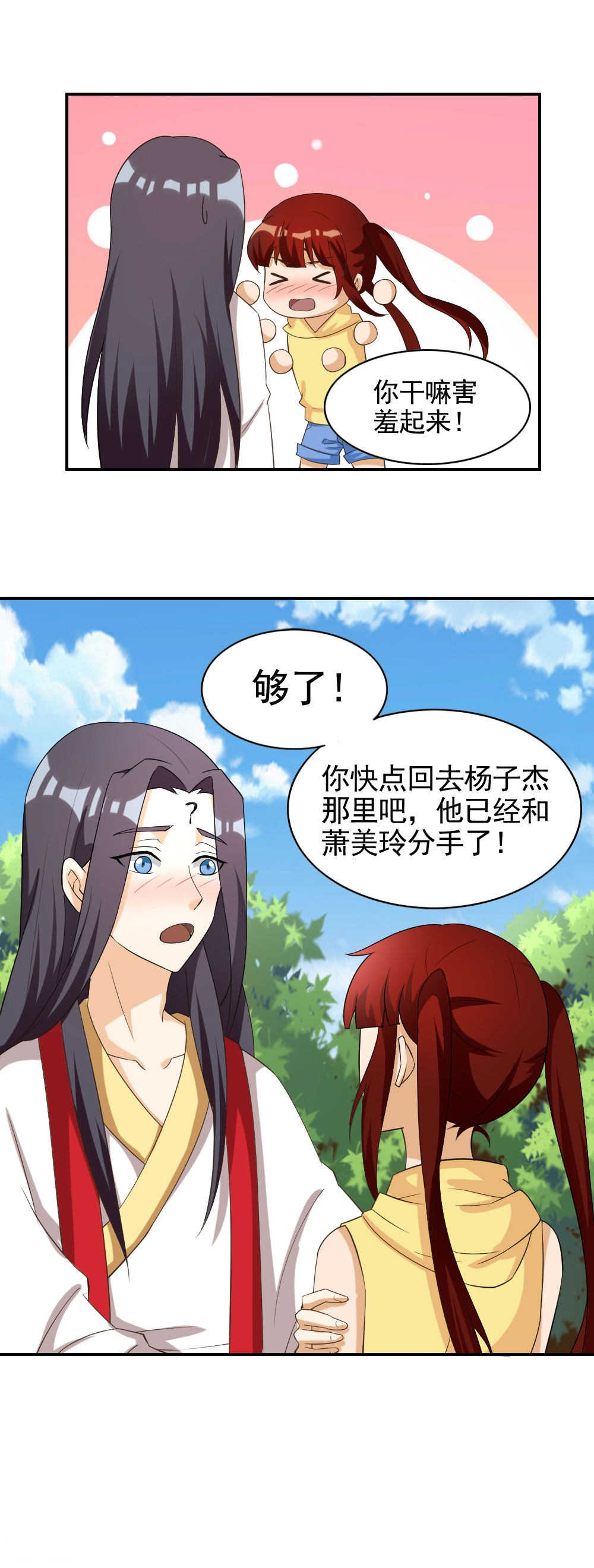 见习小厨师漫画,第117话4图