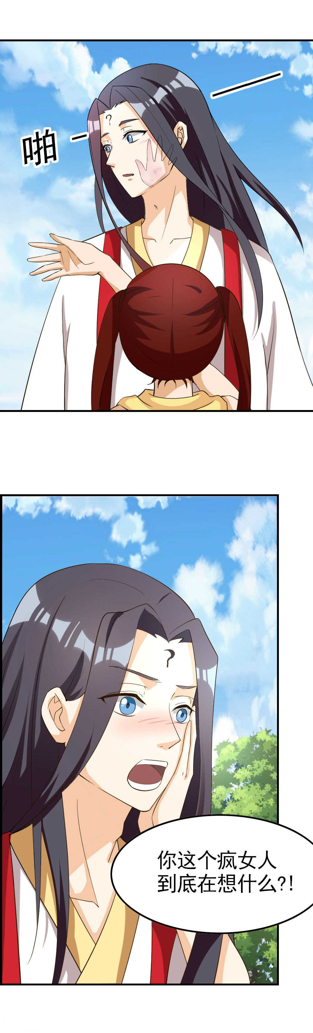 见习小厨师漫画,第117话1图