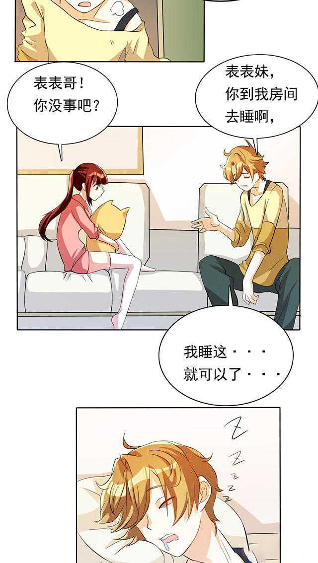 见习女警电影漫画,第25话3图