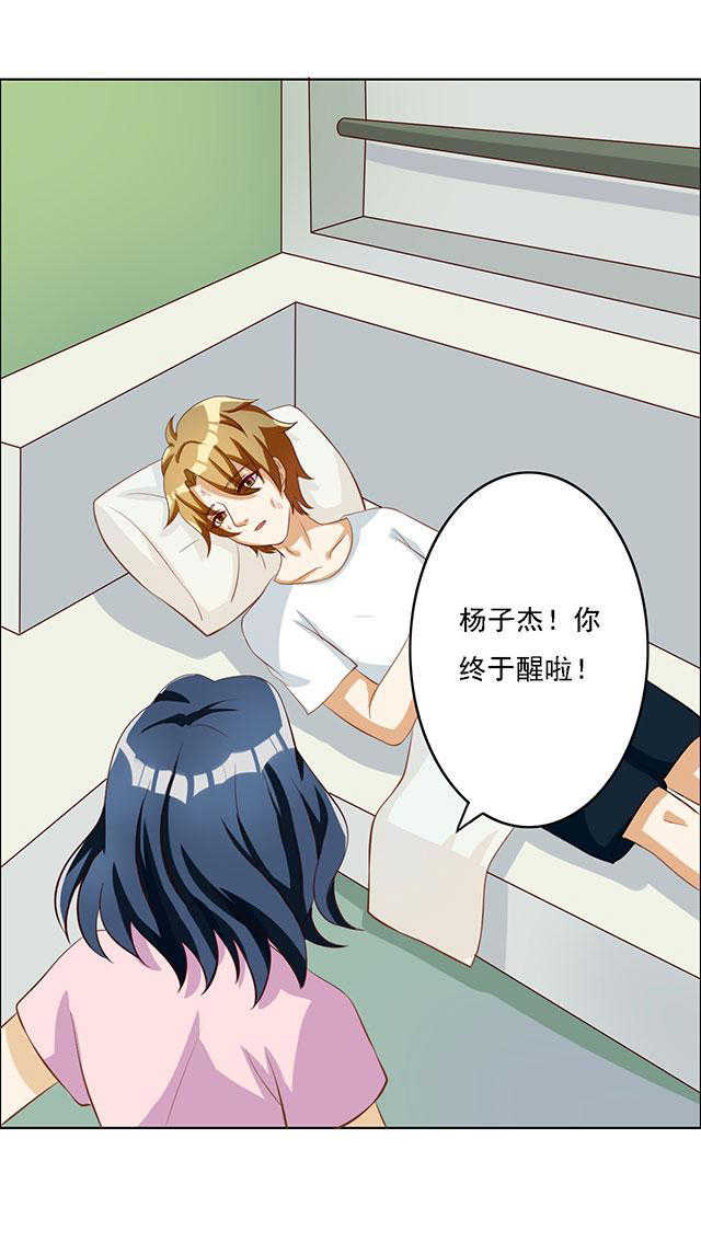 我家有个小月老漫画,第57话2图