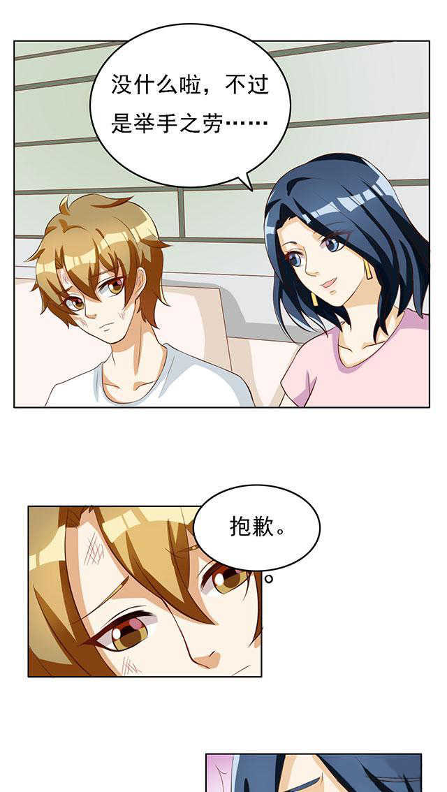 我家有个小月老漫画,第57话5图