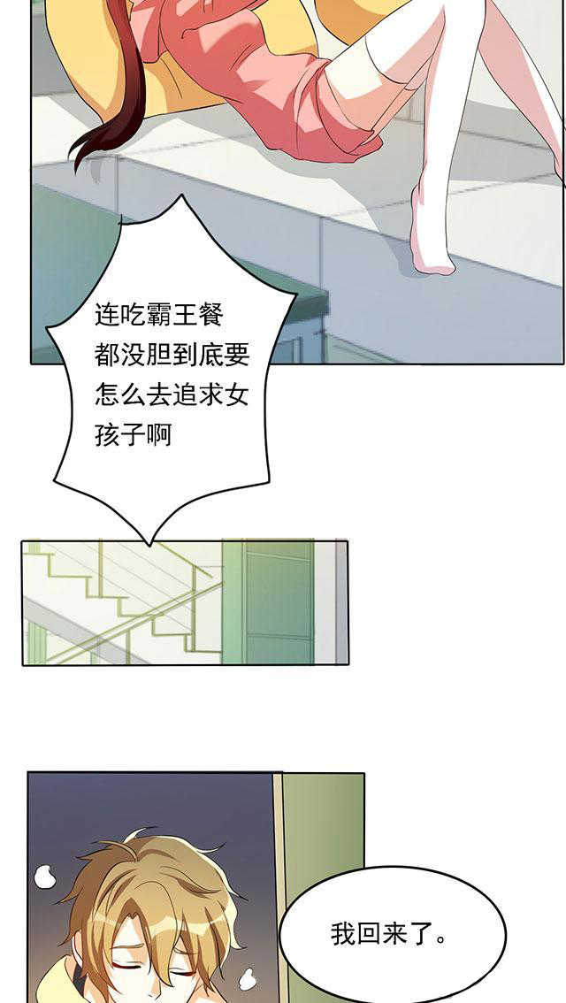 见习女警电影漫画,第25话2图