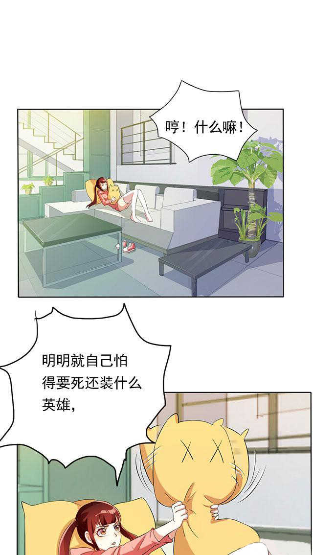 见习女警电影漫画,第25话1图