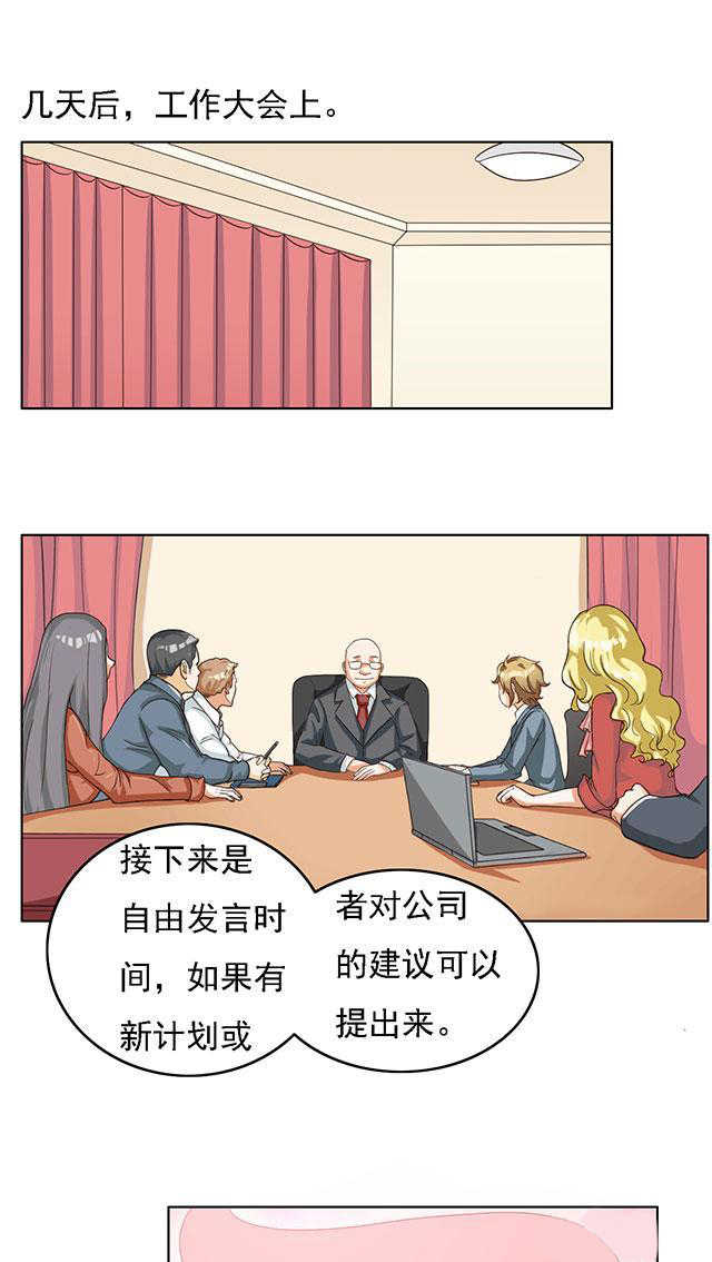 见习爱神twins漫画,第38话1图