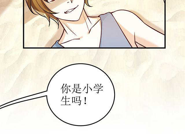见习爱神twins漫画,第9话5图