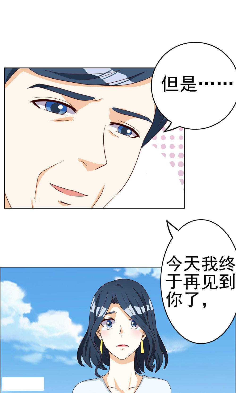 见习小结心得体会漫画,第65话1图
