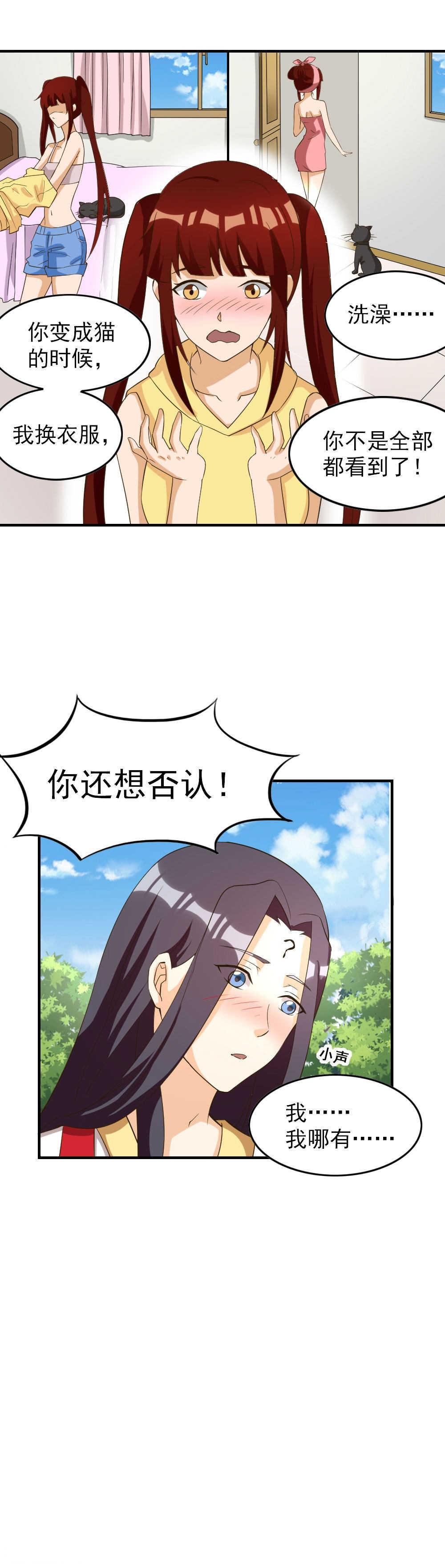 见习小厨师漫画,第117话3图