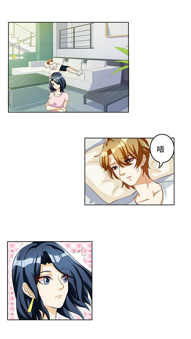 我家有个小月老漫画,第57话1图