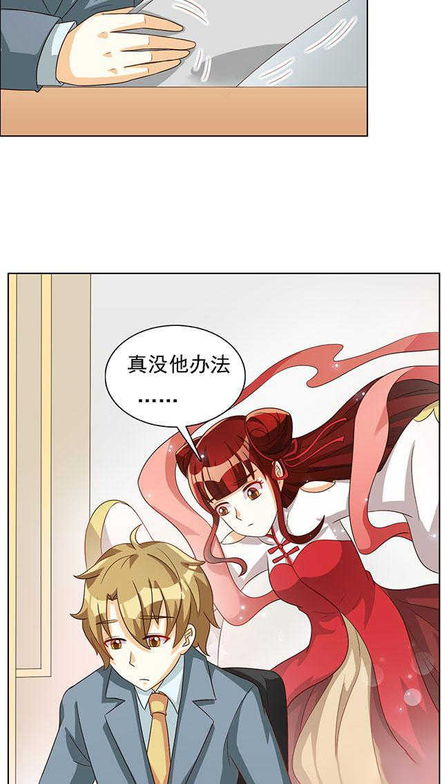见习爱神twins漫画,第38话4图