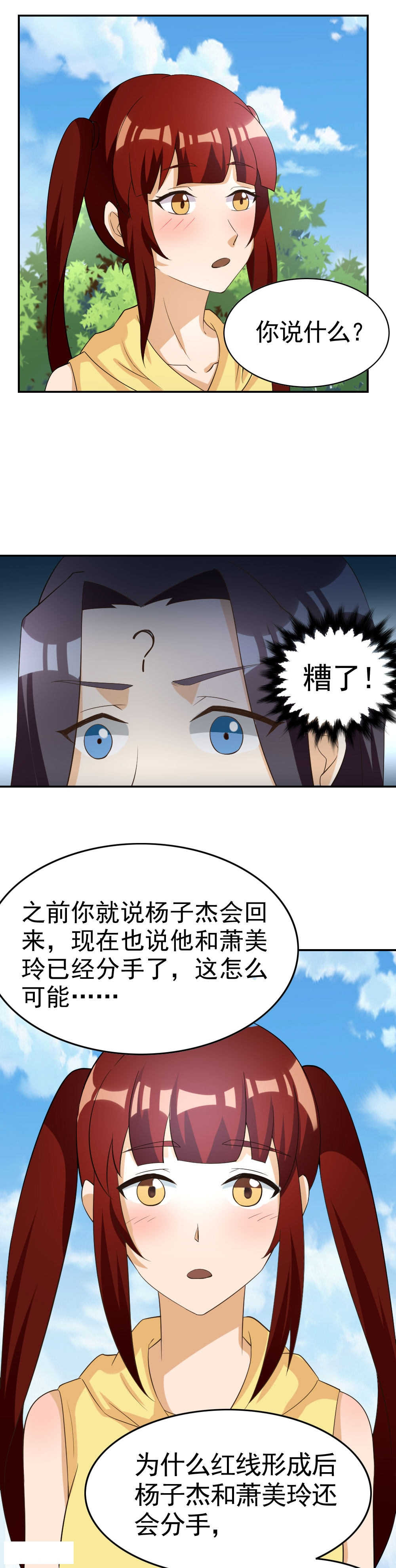 见习小厨师漫画,第117话5图