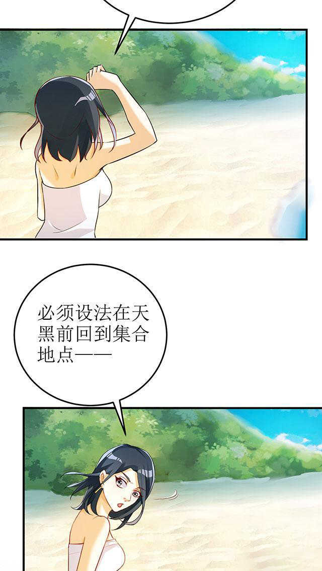 见习爱神twins漫画,第9话3图