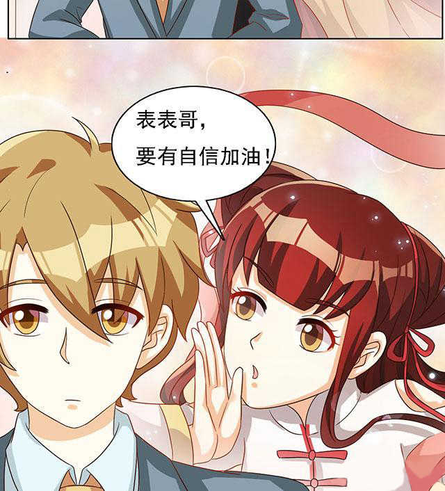 见习爱神twins漫画,第38话5图